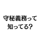 示談したのに！（個別スタンプ：15）