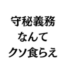 示談したのに！（個別スタンプ：16）