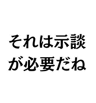 示談したのに！（個別スタンプ：28）