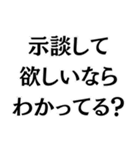 示談したのに！（個別スタンプ：31）