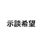 示談したのに！（個別スタンプ：33）