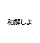 示談したのに！（個別スタンプ：34）