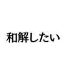 示談したのに！（個別スタンプ：35）