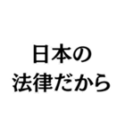 示談したのに！（個別スタンプ：37）