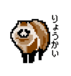 ドットのたぬき3（個別スタンプ：26）