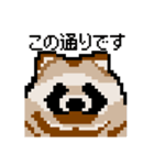 ドットのたぬき3（個別スタンプ：32）