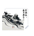日常生活で使える三国志風水墨画(文字)（個別スタンプ：18）