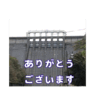 ダム好きのスタンプ（個別スタンプ：10）