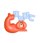 ぷっくりクマちゃん（個別スタンプ：12）