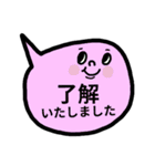 仕事用・気遣い返信吹き出しスタンプ（個別スタンプ：1）