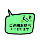 仕事用・気遣い返信吹き出しスタンプ（個別スタンプ：11）