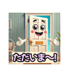 あいさつ（家族編）（個別スタンプ：5）