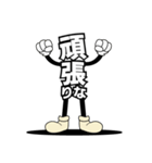 デカ文字君 1（個別スタンプ：9）