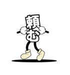 デカ文字君 1（個別スタンプ：20）