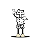 デカ文字君 1（個別スタンプ：26）