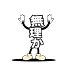 デカ文字君 1（個別スタンプ：29）