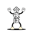 デカ文字君 1（個別スタンプ：33）