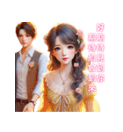 甘い愛/カップルがデートする楽しい時間（個別スタンプ：12）
