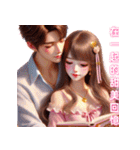 甘い愛/カップルがデートする楽しい時間（個別スタンプ：14）