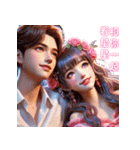 甘い愛/カップルがデートする楽しい時間（個別スタンプ：16）