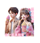 甘い愛/カップルがデートする楽しい時間（個別スタンプ：24）