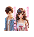 甘い愛/カップルがデートする楽しい時間（個別スタンプ：37）