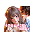 甘い愛/カップルがデートする楽しい時間（個別スタンプ：39）