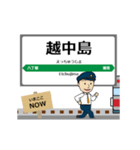 東日本 京葉線の動く駅名 シンプル敬語（個別スタンプ：3）