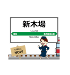 東日本 京葉線の動く駅名 シンプル敬語（個別スタンプ：5）