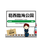 東日本 京葉線の動く駅名 シンプル敬語（個別スタンプ：6）