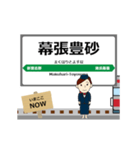 東日本 京葉線の動く駅名 シンプル敬語（個別スタンプ：13）