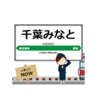 東日本 京葉線の動く駅名 シンプル敬語（個別スタンプ：17）