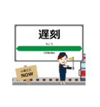 東日本 京葉線の動く駅名 シンプル敬語（個別スタンプ：23）