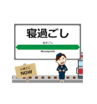 東日本 京葉線の動く駅名 シンプル敬語（個別スタンプ：24）