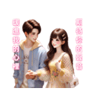 甘い愛/永遠の幸福/未来への期待幸せな未来（個別スタンプ：4）