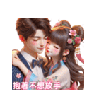 甘い愛/永遠の幸福/未来への期待幸せな未来（個別スタンプ：33）