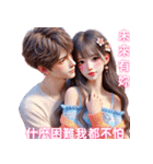 甘い愛/永遠の幸福/未来への期待幸せな未来（個別スタンプ：35）