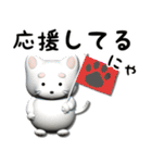 ぷっくり3Dねこの日スタンプ（個別スタンプ：3）