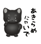 ぷっくり3Dねこの日スタンプ（個別スタンプ：10）