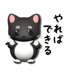 ぷっくり3Dねこの日スタンプ（個別スタンプ：14）