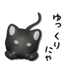 ぷっくり3Dねこの日スタンプ（個別スタンプ：24）