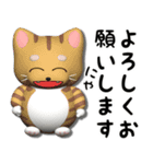 ぷっくり3Dねこの日スタンプ（個別スタンプ：26）