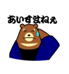 江戸っ子 熊公と八っつぁん（個別スタンプ：13）
