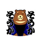 江戸っ子 熊公と八っつぁん（個別スタンプ：26）