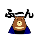 江戸っ子 熊公と八っつぁん（個別スタンプ：28）