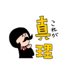 おかっぱ哲学者（個別スタンプ：9）