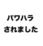 パワハラされました（個別スタンプ：8）