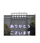 ダム好きの日常用スタンプ（個別スタンプ：12）