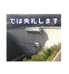 ダム好きの日常用スタンプ（個別スタンプ：27）