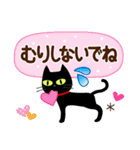 気持ちを伝える♡くろねこ（個別スタンプ：30）